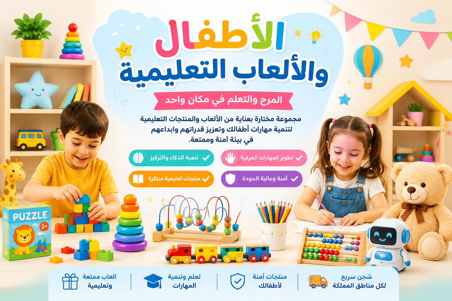 الأطفال والألعاب التعليمية 🧸 | المرح والتعلم في مكان واحد